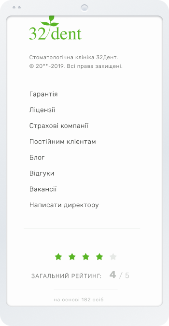 Київська стоматологія 32 dent