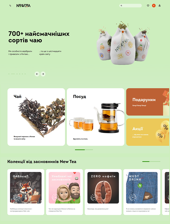 Newtea.ua 3.0 on Drupal 11