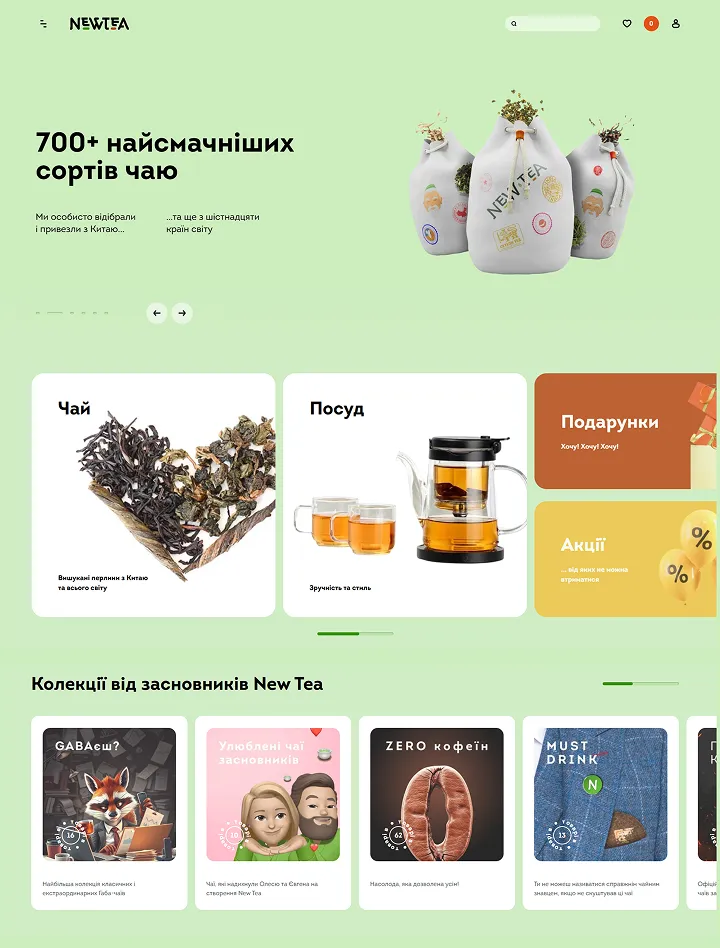 Newtea.ua 3.0 на Drupal 11