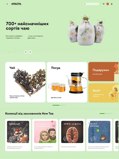 Newtea.ua 3.0 на Drupal 11